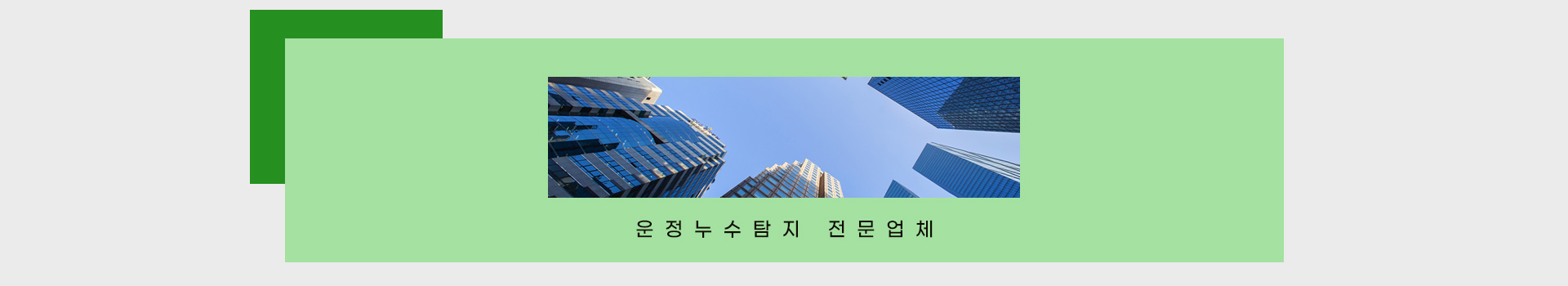 리치누수 PC 비주얼 0